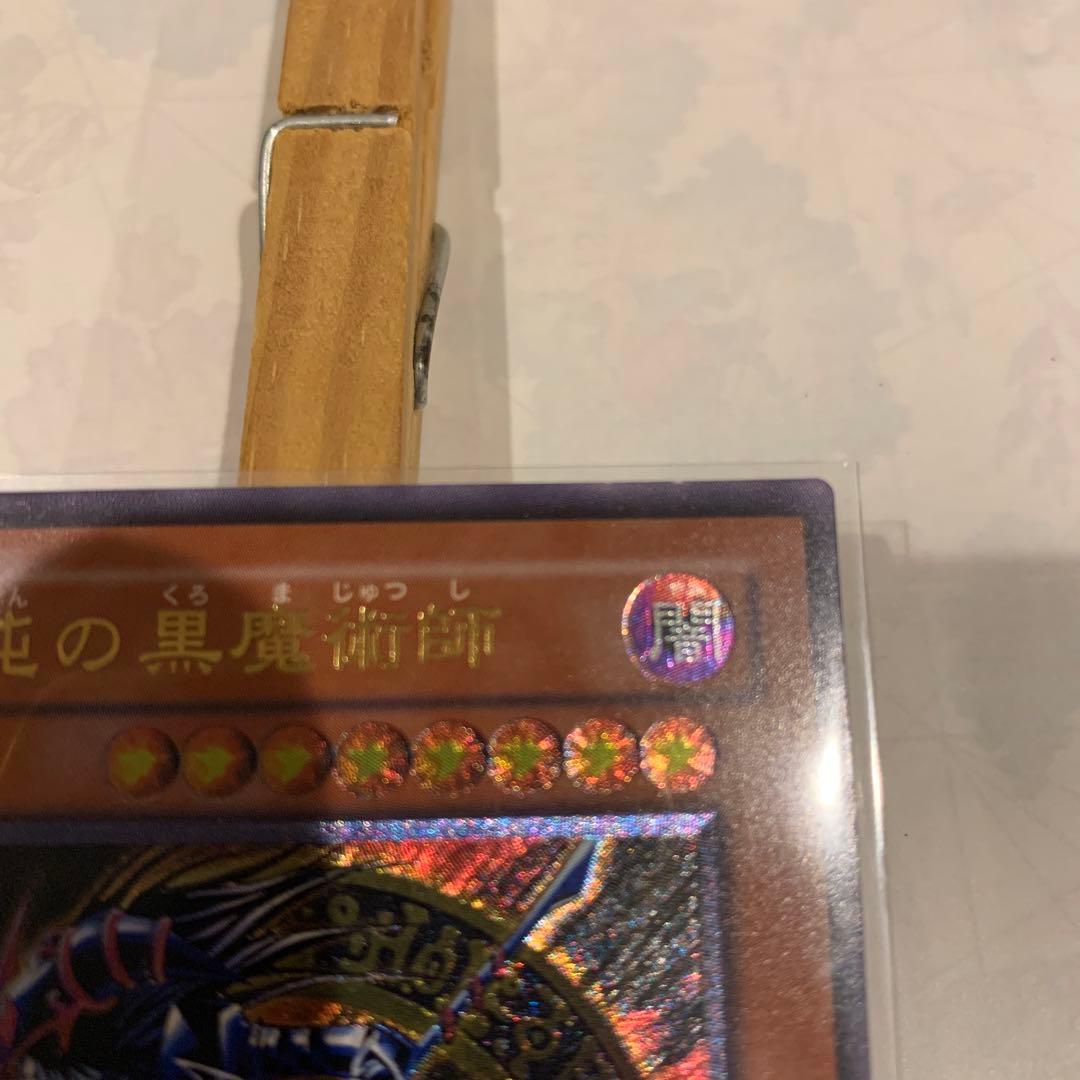 混沌の黒魔術師 レリーフ