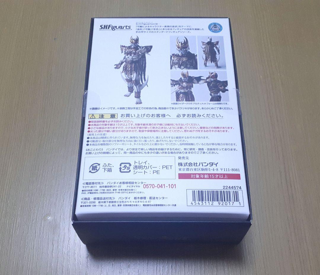 S.H.Figuarts (真骨彫製法) ン・ダグバ・ゼバ フィギュアーツ