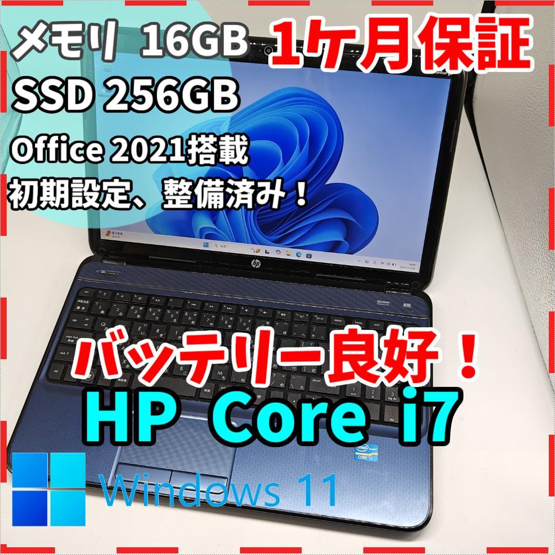 HP】高速i7 SSD256GB 16GB オフィス付き ブルー ノートPC