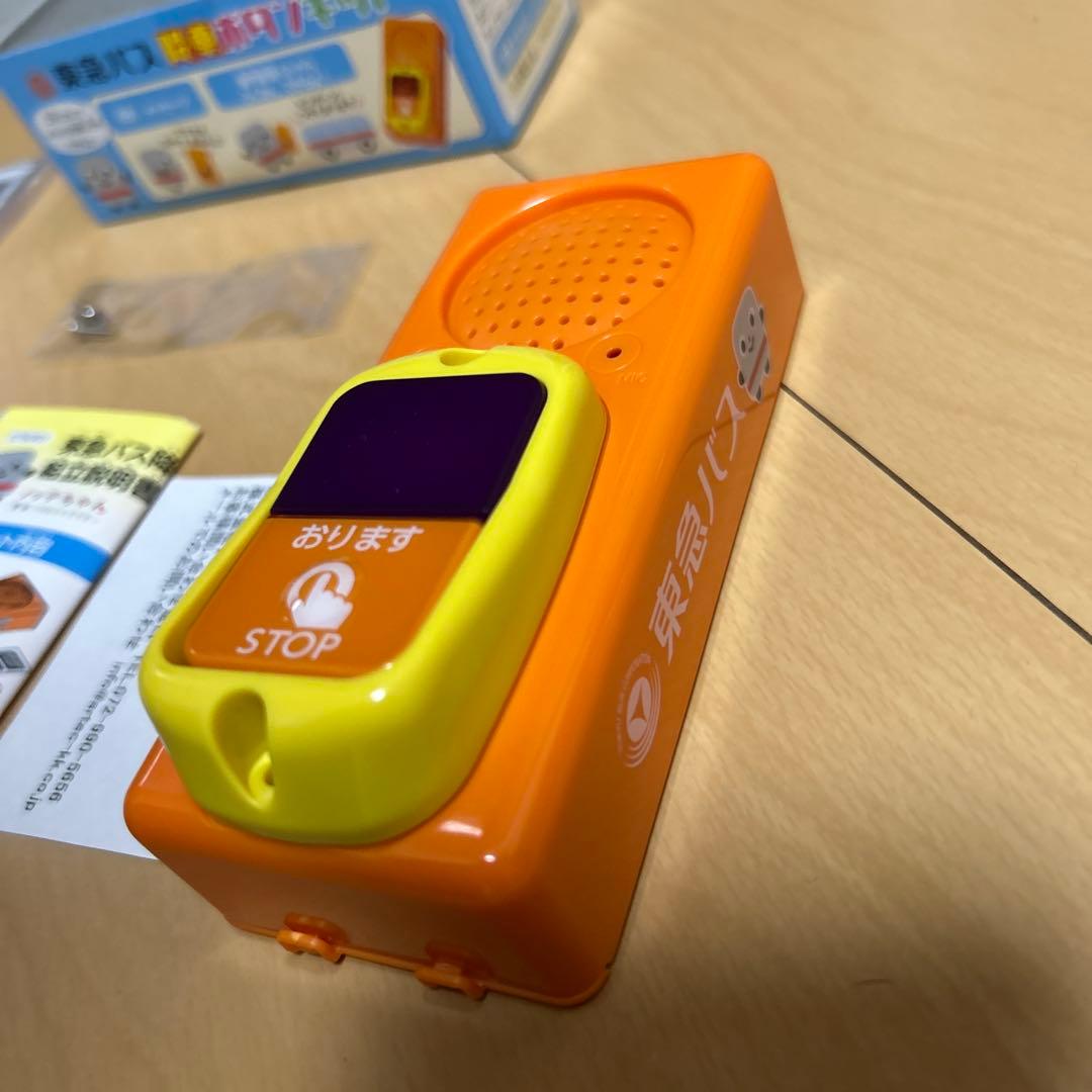 即購入ok!!】東急バス 降車ボタンキット+車内音源スペシャルCD 新品