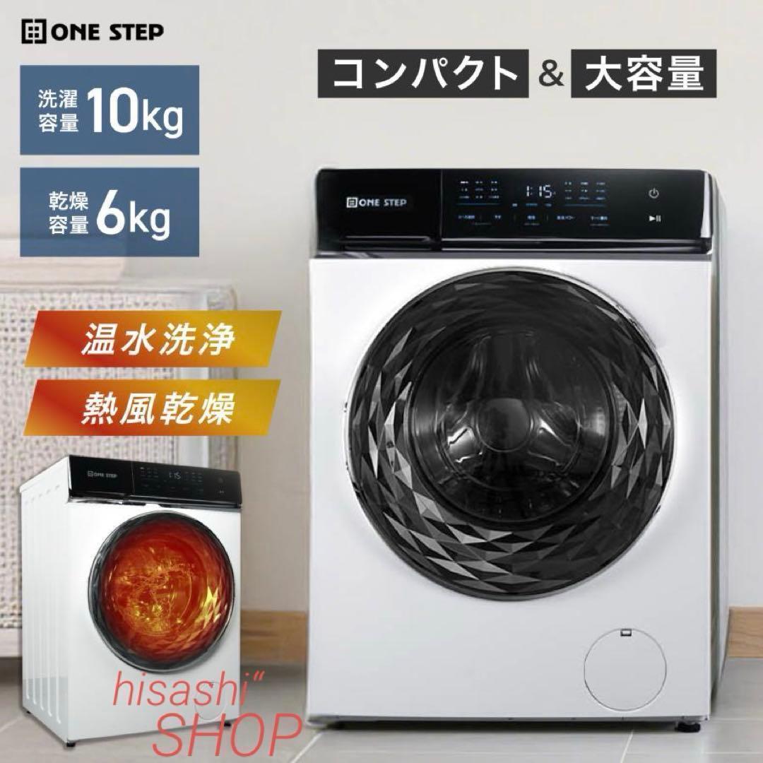 ドラム式洗濯機 10kg 洗濯機 洗濯乾燥機 ドラム式 乾燥機付き ヤマダモール | ドラム式洗濯機 10kg 洗濯機 洗濯乾燥機 ドラム式 乾燥