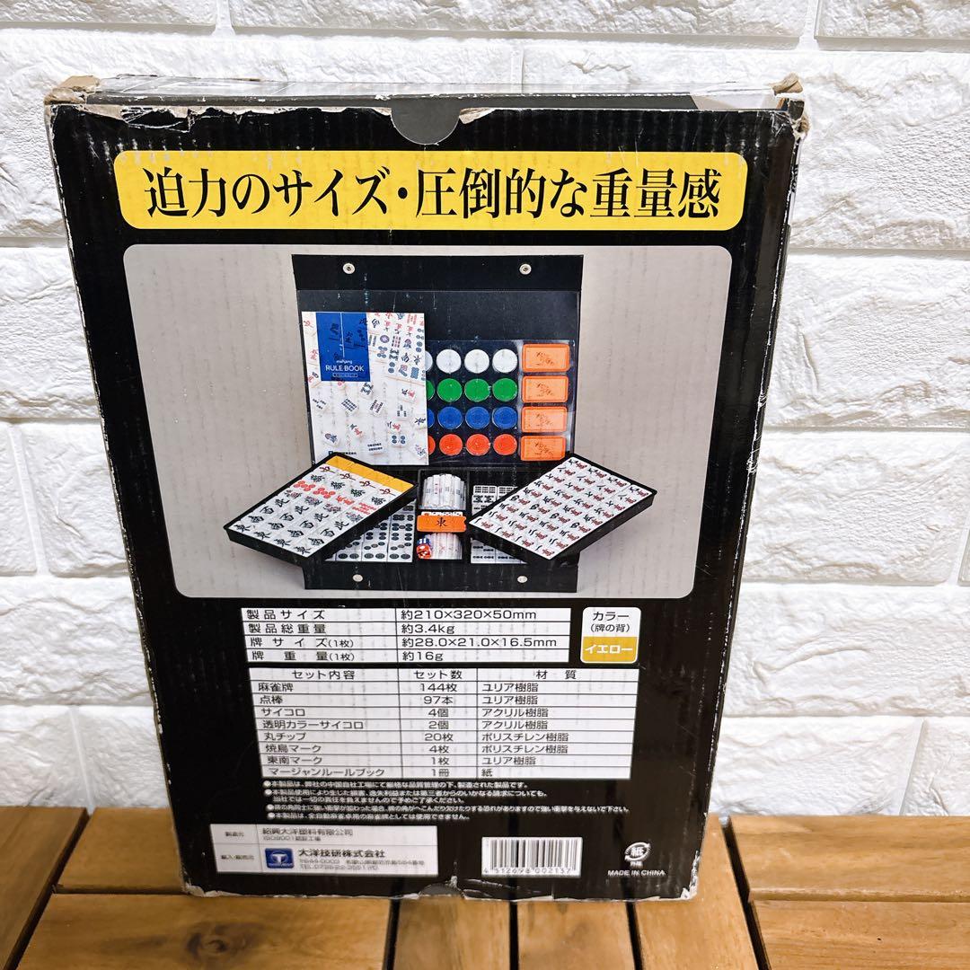 麻雀牌 アモスマックス AMOS マージャン牌 完品