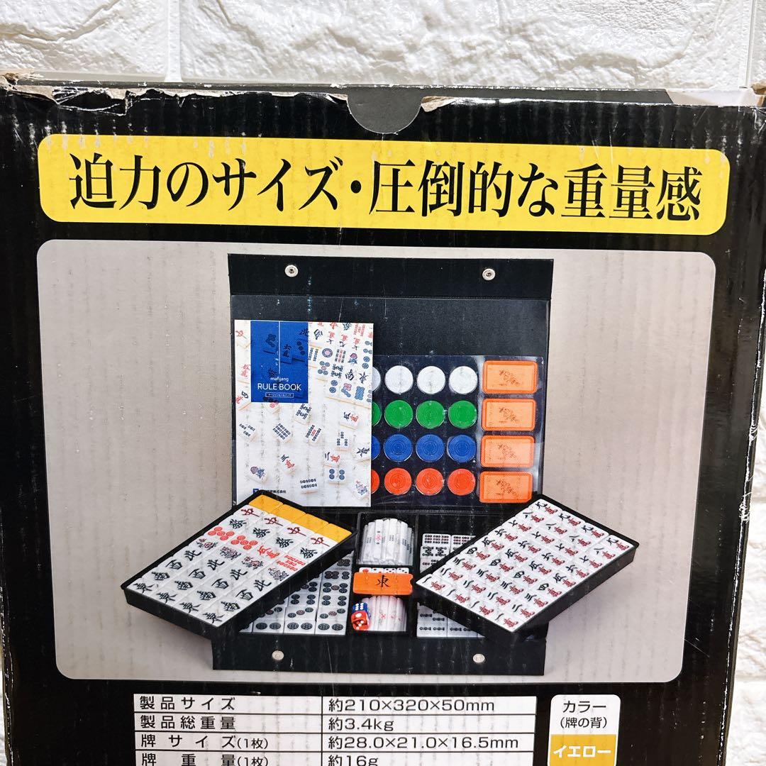 麻雀牌 アモスマックス AMOS マージャン牌 完品