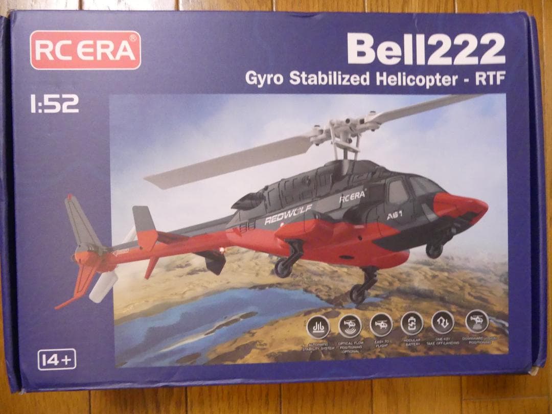 メルカリ最安値】 オプティカルフロー A61 Bell222 エアーウルフ