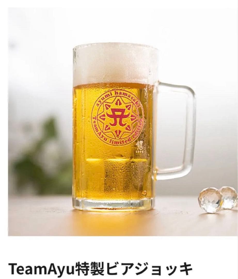 浜崎あゆみTA限定スクラッチ TA特製ビアジョッキ