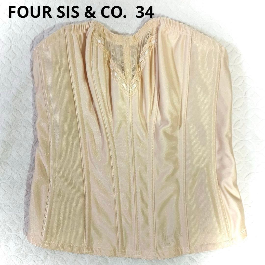 フォーシスアンドカンパニー ブライダルインナー グラマラスビスチェ34