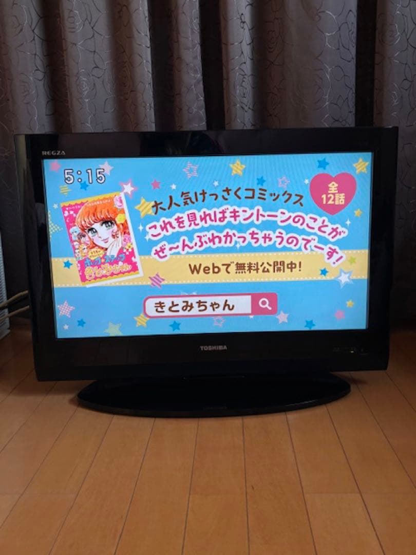 東芝TOSHIBAレグザREGZA液晶テレビ26R9000 B-Casリモコン付 - メルカリ