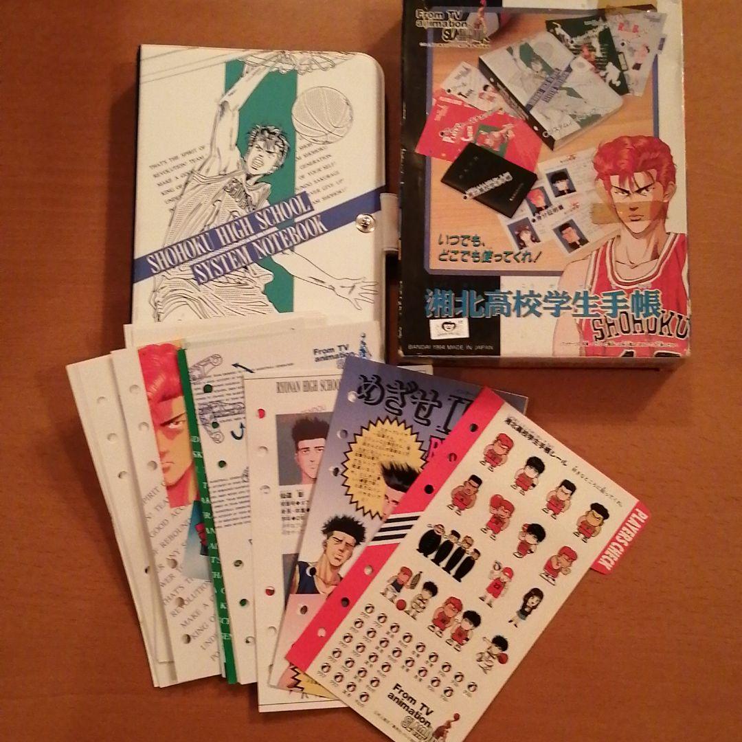 スラムダンク 湘北高校学生手帳 - メルカリ