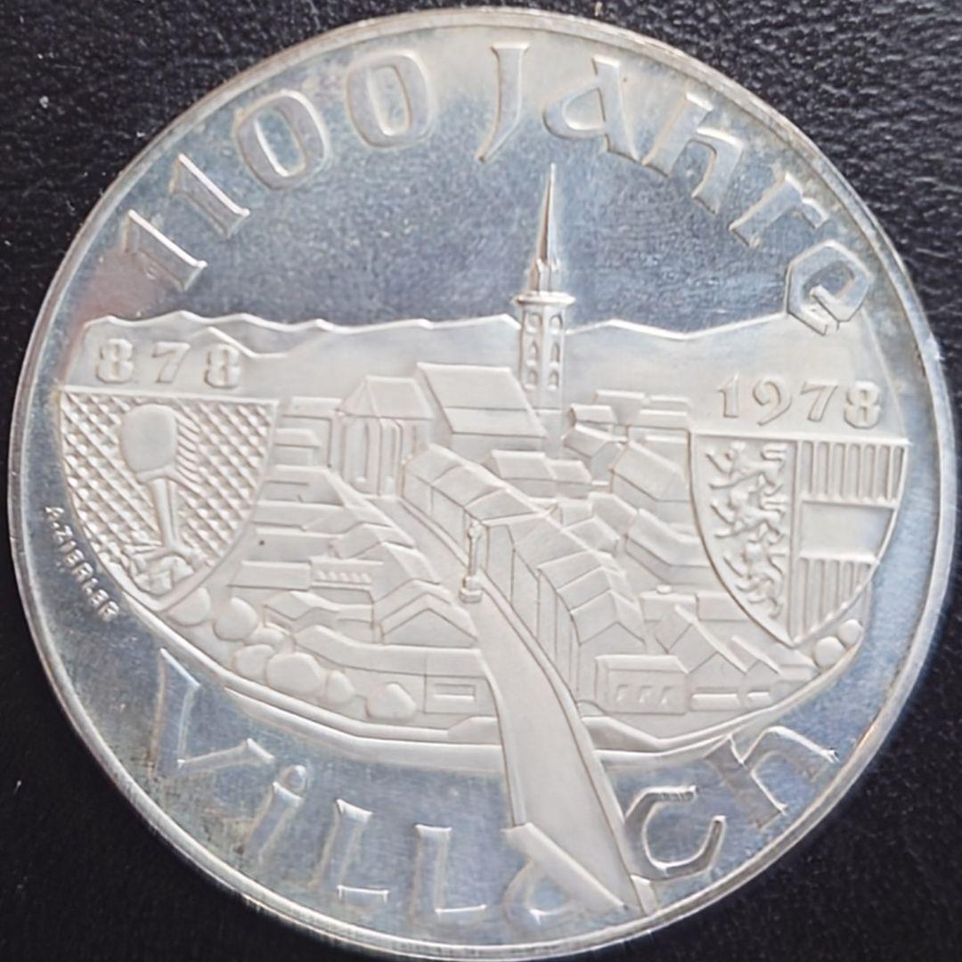 1978年オーストリア銀貨 100シリング フィラッハ建国1100周年記念銀貨