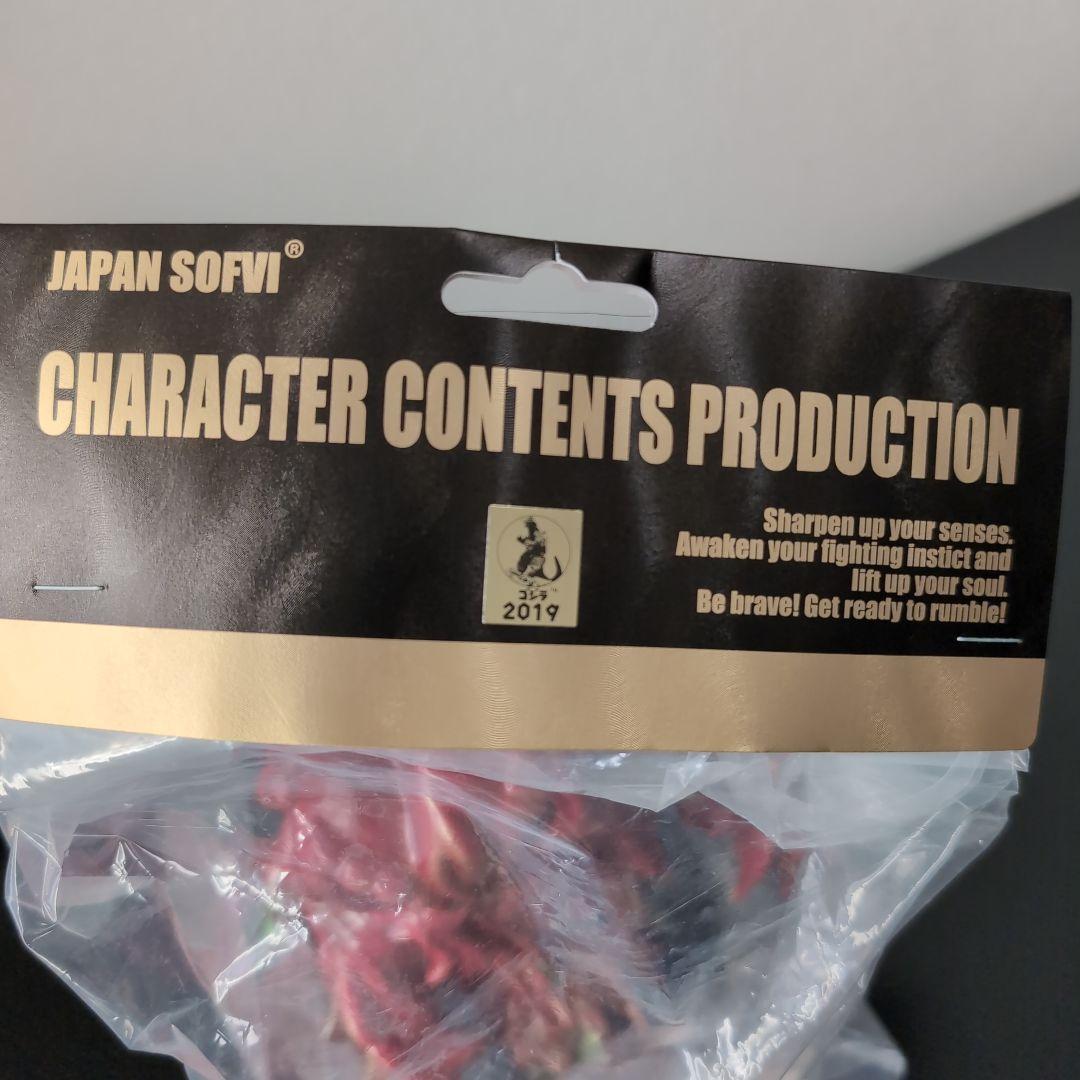 CCP AMC ヘドラ 上陸期 バーニング ver