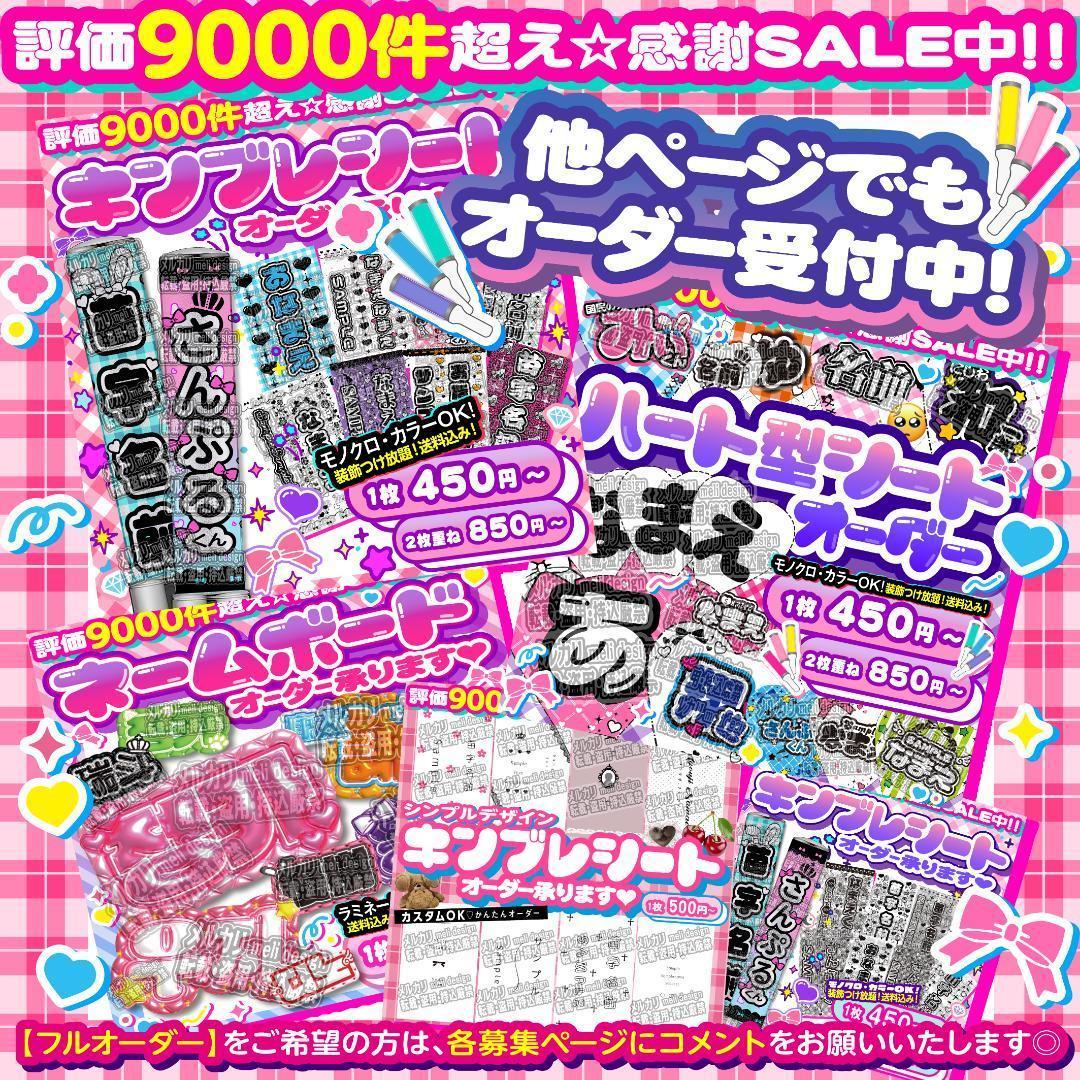 アピ様⑅ネームボード オーダー ネムボ/23