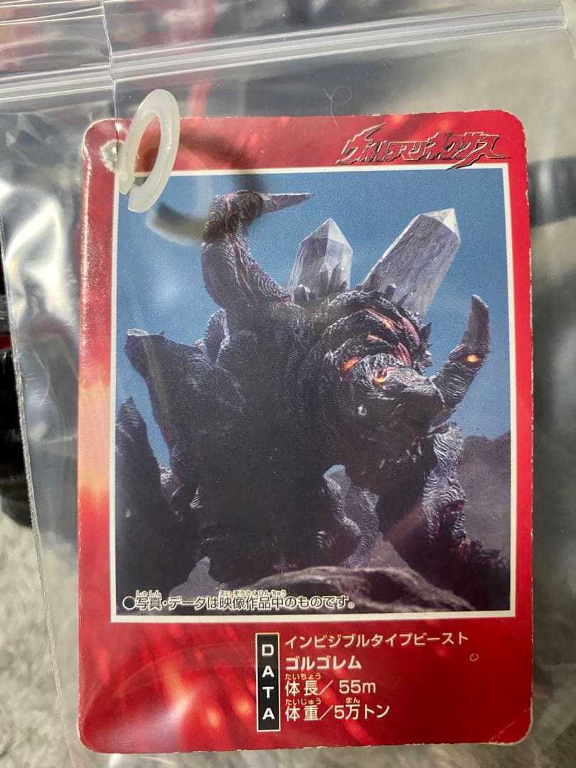 タグ付き】ウルトラ怪獣シリーズ2004 ノスフェル ラフレイア