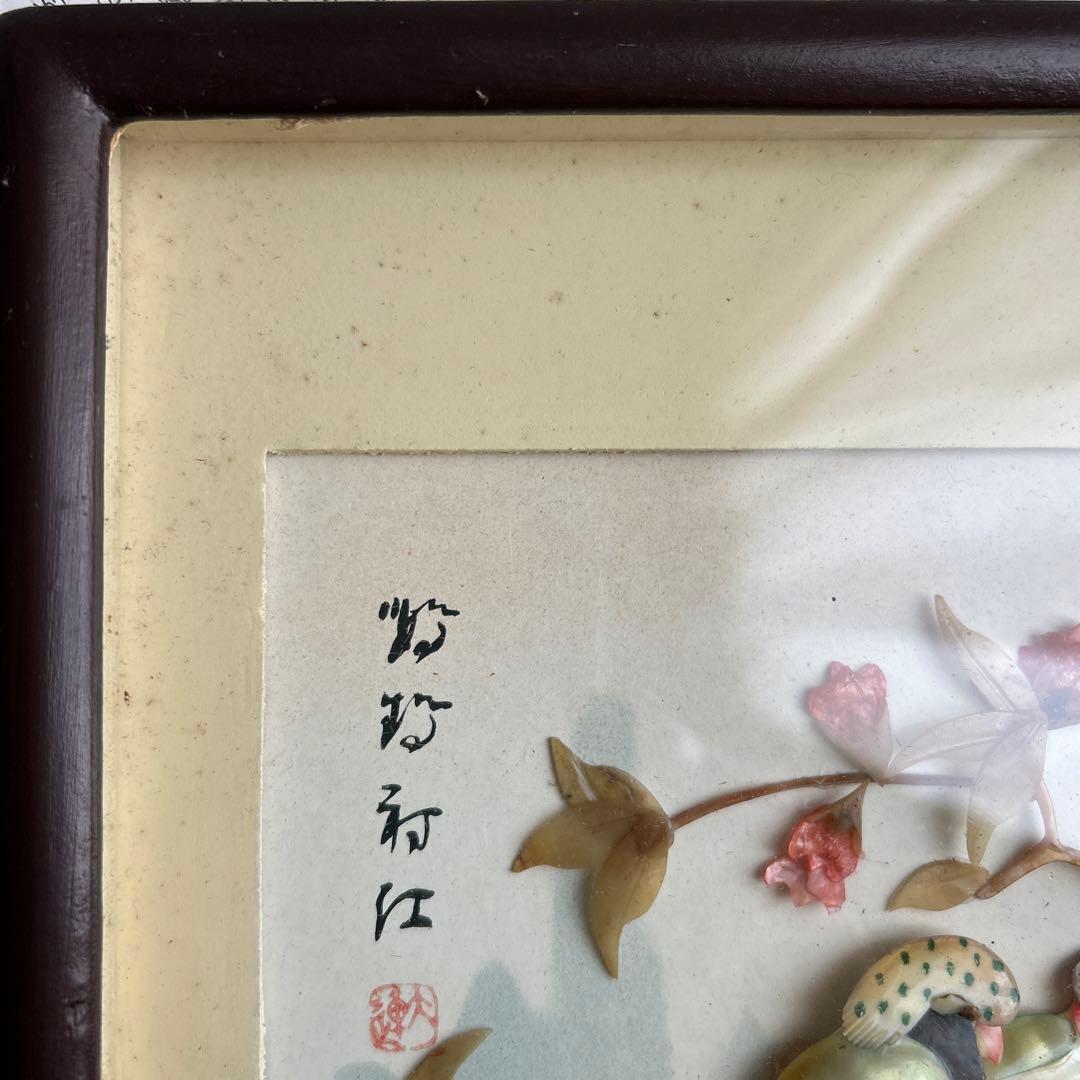 中国珍珠貝彫画 貝細工 ［大連］アート 芸術品 美術品 玉石 中国美術