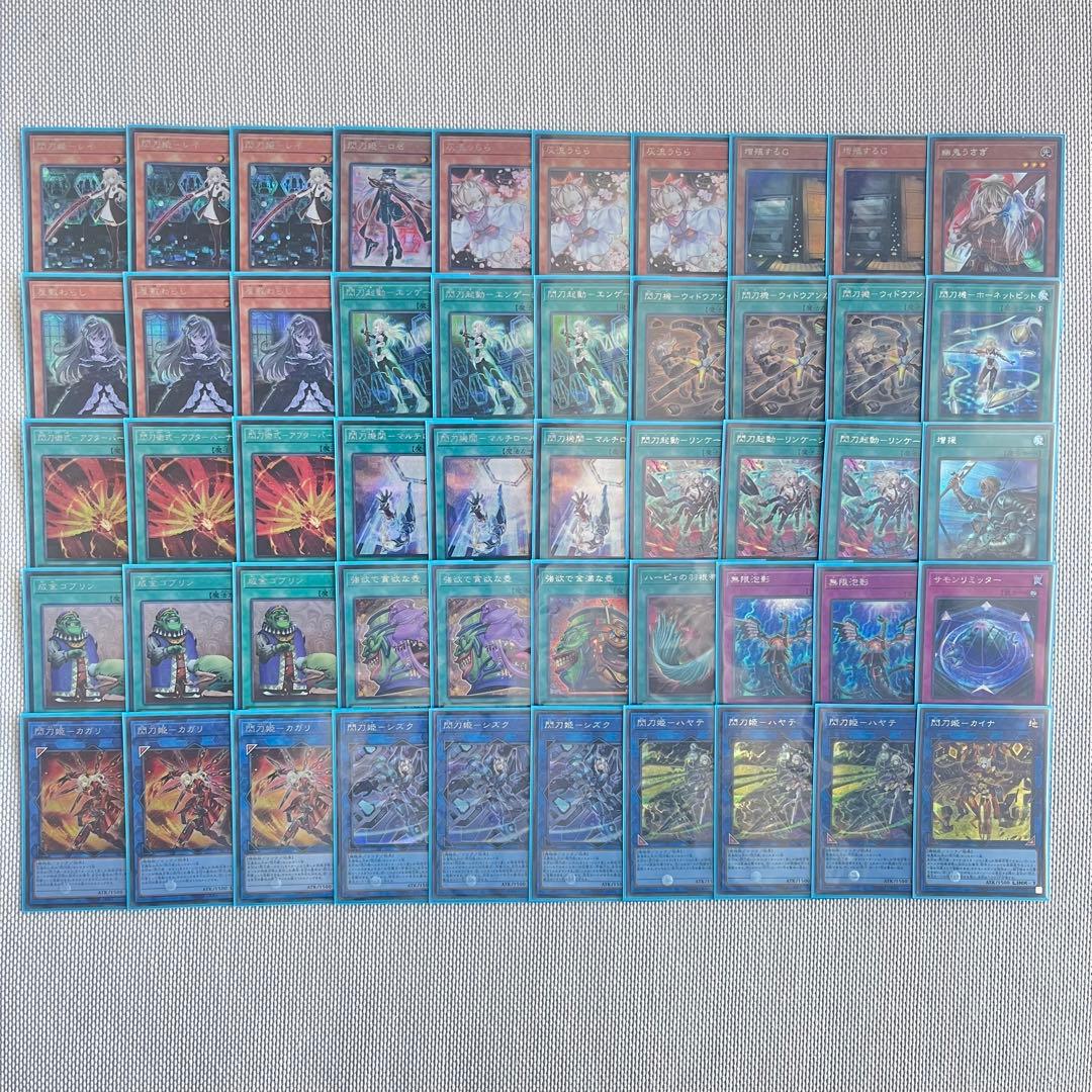遊戯王　高レアリティ　本格構築　閃刀姫　デッキ　オールシークレット