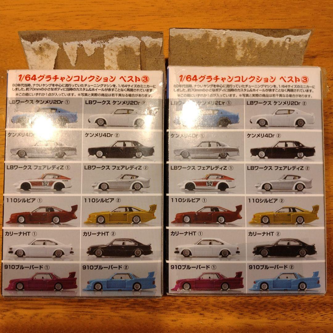 アオシマ グラチャンコレクション LBワークス ケンメリ2Dr