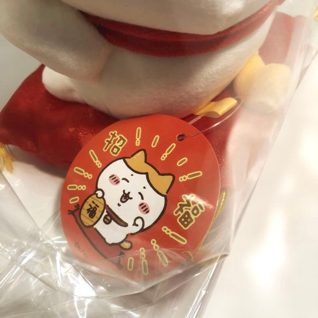 ★国内正規品 ちいかわ 未使用品★ 招福！ハチワレ ぬいぐるみS & アクマグ付