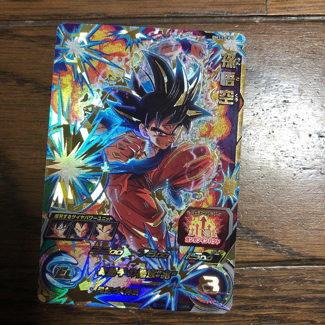 スーパードラゴンボールヒーローズ 孫悟空 SEC - メルカリ