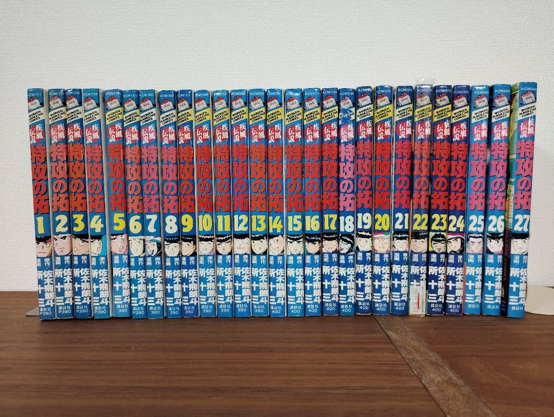 《全巻セット》疾風伝説 特攻の拓 全27巻 佐木飛朗斗 所十三 ぶっこみのたく
