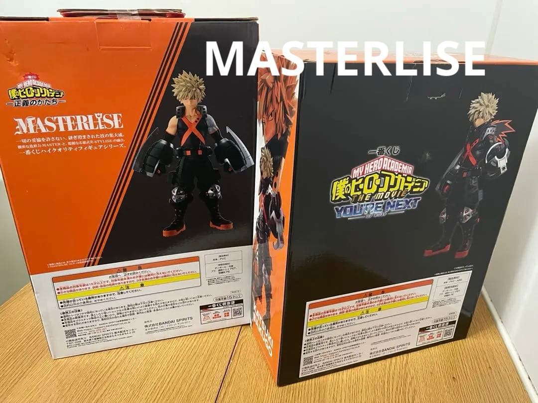 僕のヒーローアカデミア 爆豪勝己 B賞 C賞 セットMASTERLISE