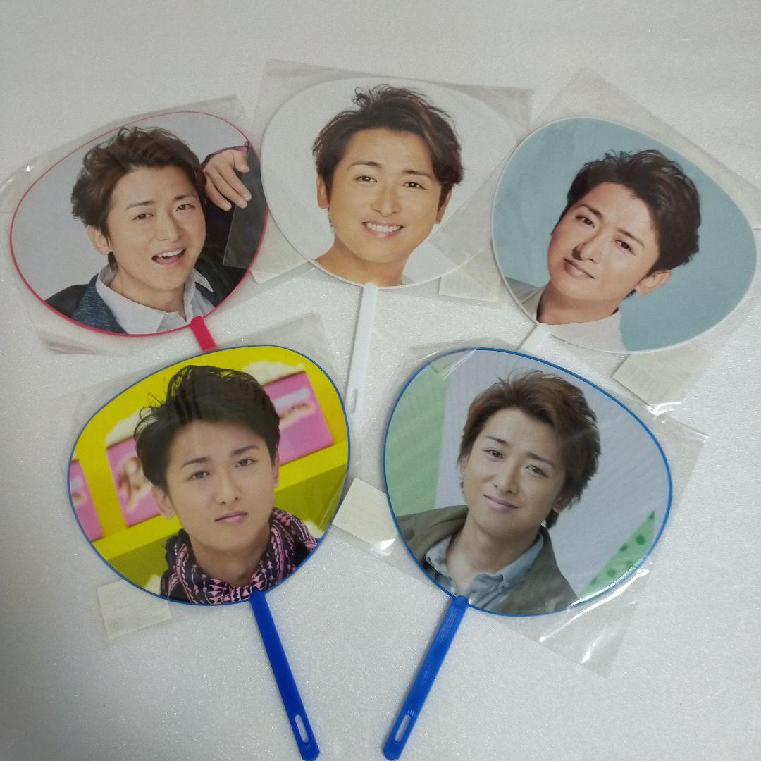 未開封☆嵐☆大野智☆ミニうちわ5本セット - メルカリ
