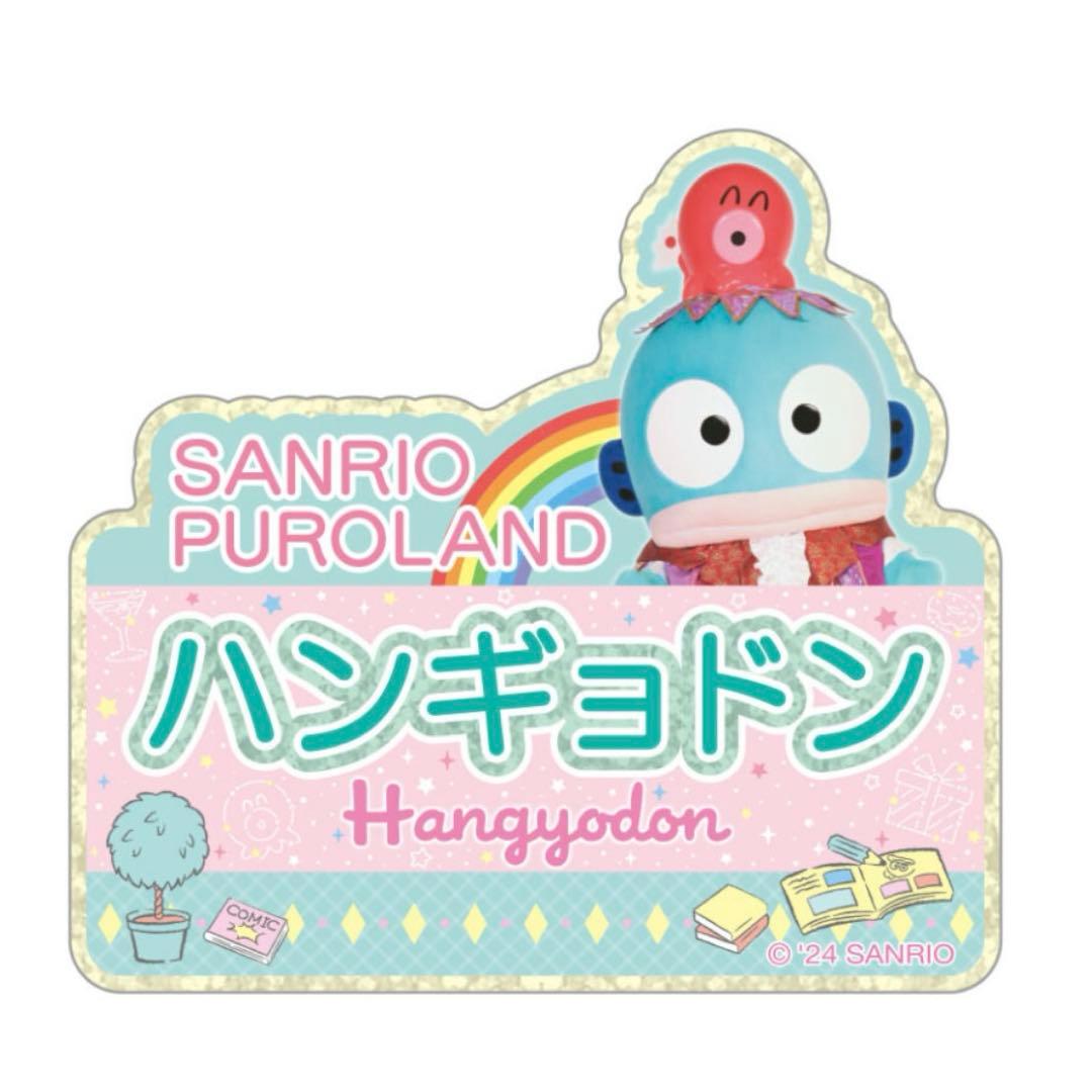 サンリオピューロランド バースデーグッズ ネームプレートバッジ