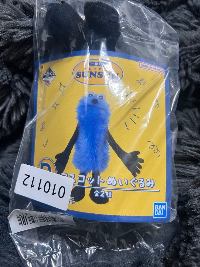 即日発送！ パペットスンスン 一番くじ D賞 ぬいぐるみ 食パン