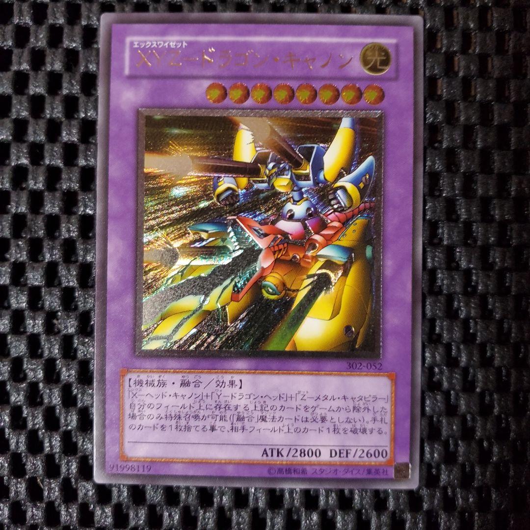 完美品級】遊戯王OCG XYZ ドラゴン・キャノン レリーフの通販｜beswd.com