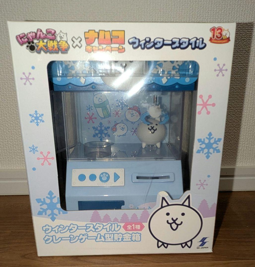 にゃんこ大戦争 ウィンタースタイル クレーンゲーム型貯金箱 ナムコ