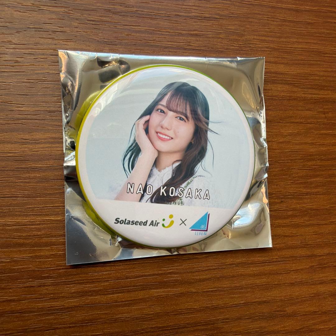 ソラシドエア 日向坂46 缶バッジ 小坂菜緒 日向坂46 ソラシドエア 缶