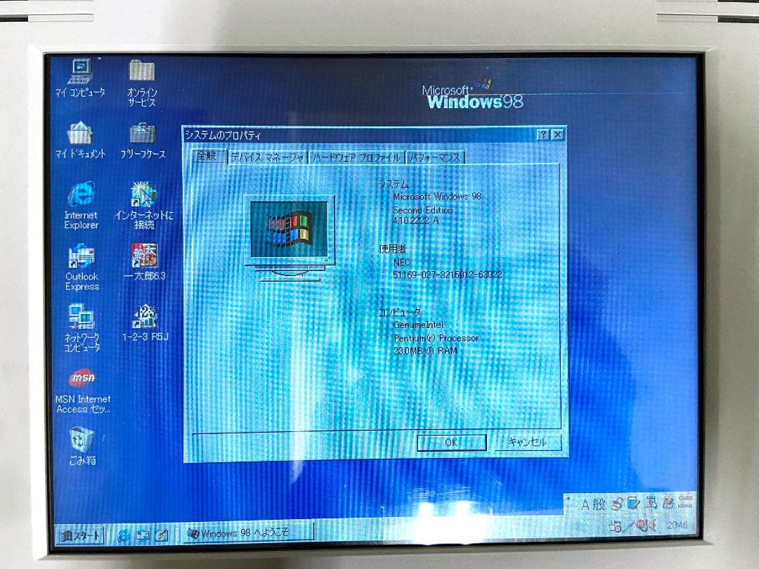 動作OK】NEC PC-9821Na12/H8(Win98SE)画面きれいです