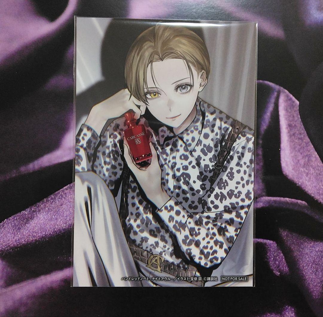 ハンドレッドノート ナイトアウル 4巻 特典 夏の盛装カード 皇千ト