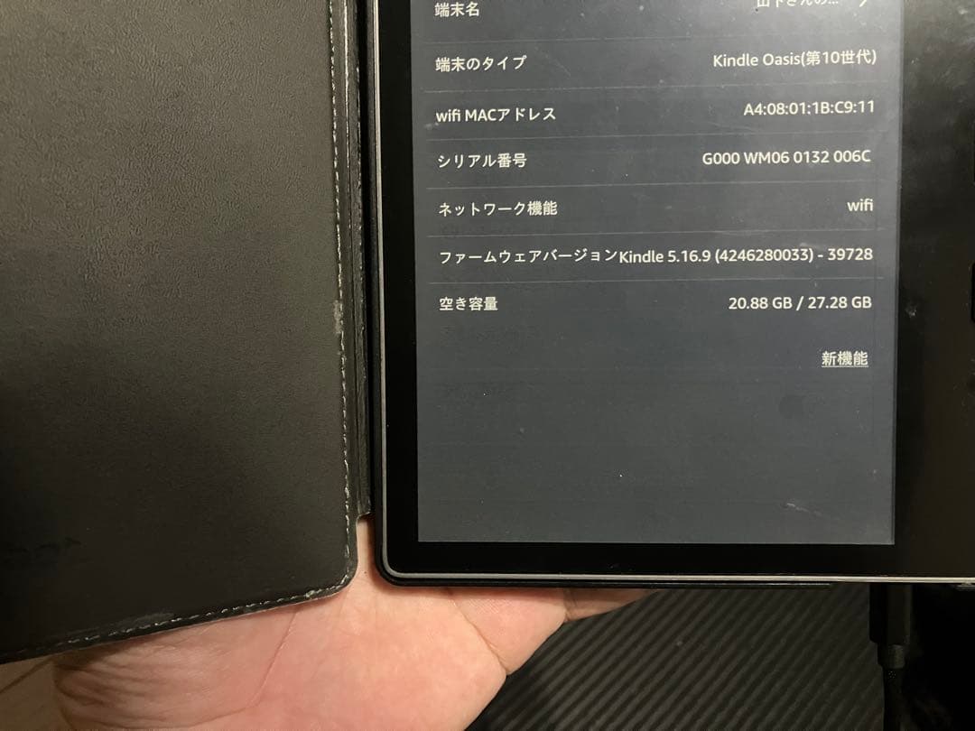 Kindle Oasis Wi-Fi 広告なし 第10世代 カバー付 美品】Kindle Oasis 第10世代 wifi 32GB 広告なし - メルカリ