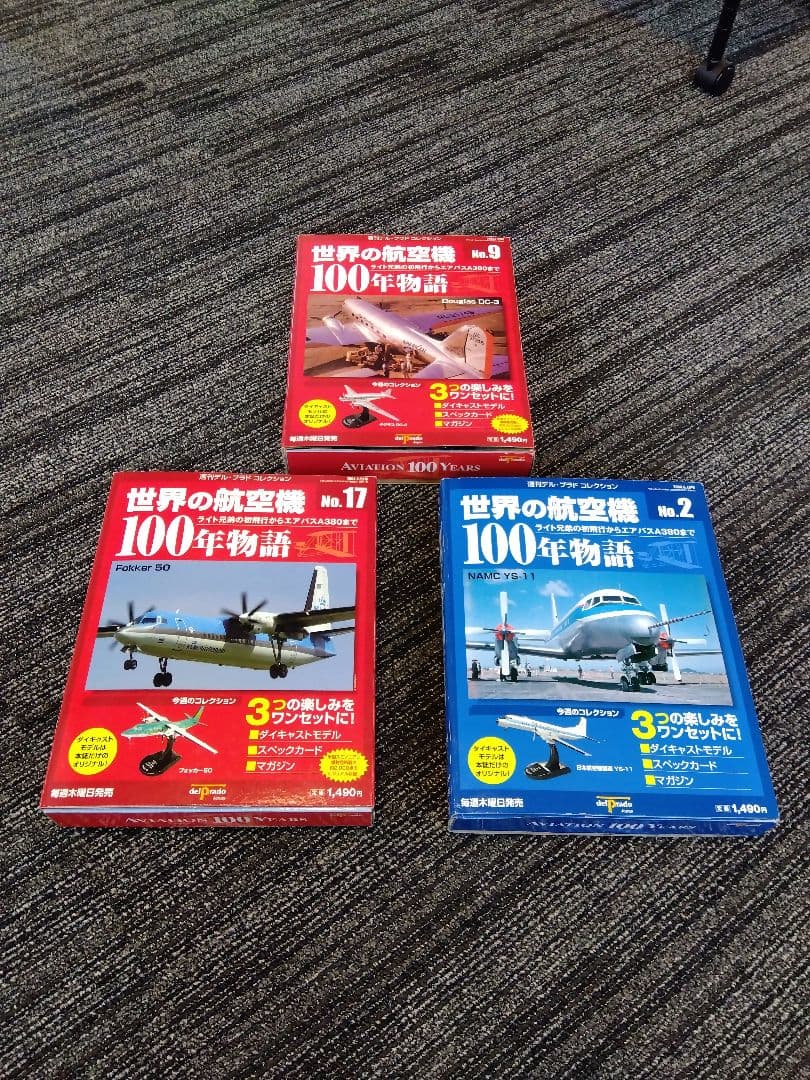 世界の航空機100年物語1～22号【バインダー付き】 デアゴスティーニ 週刊