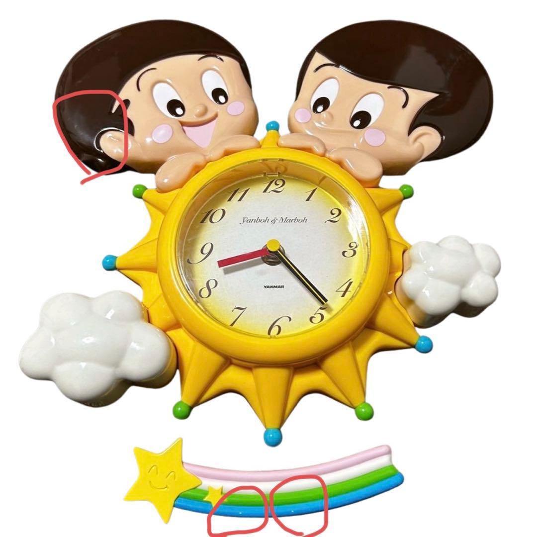 ヤン坊マー坊 時計 非売品 - メルカリ