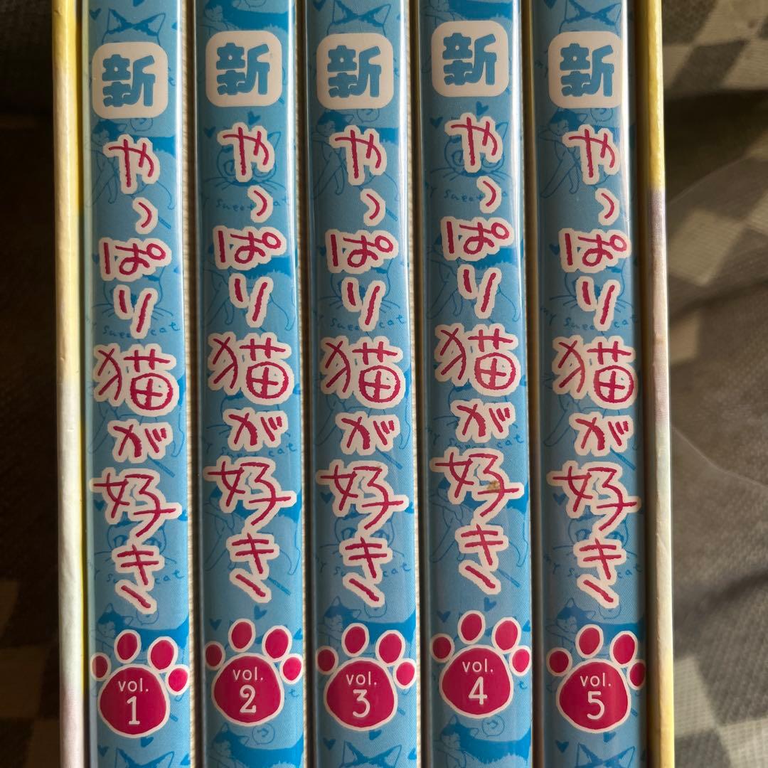 新・やっぱり猫が好き Vol.1～5 DVD-BOX〈5枚組〉