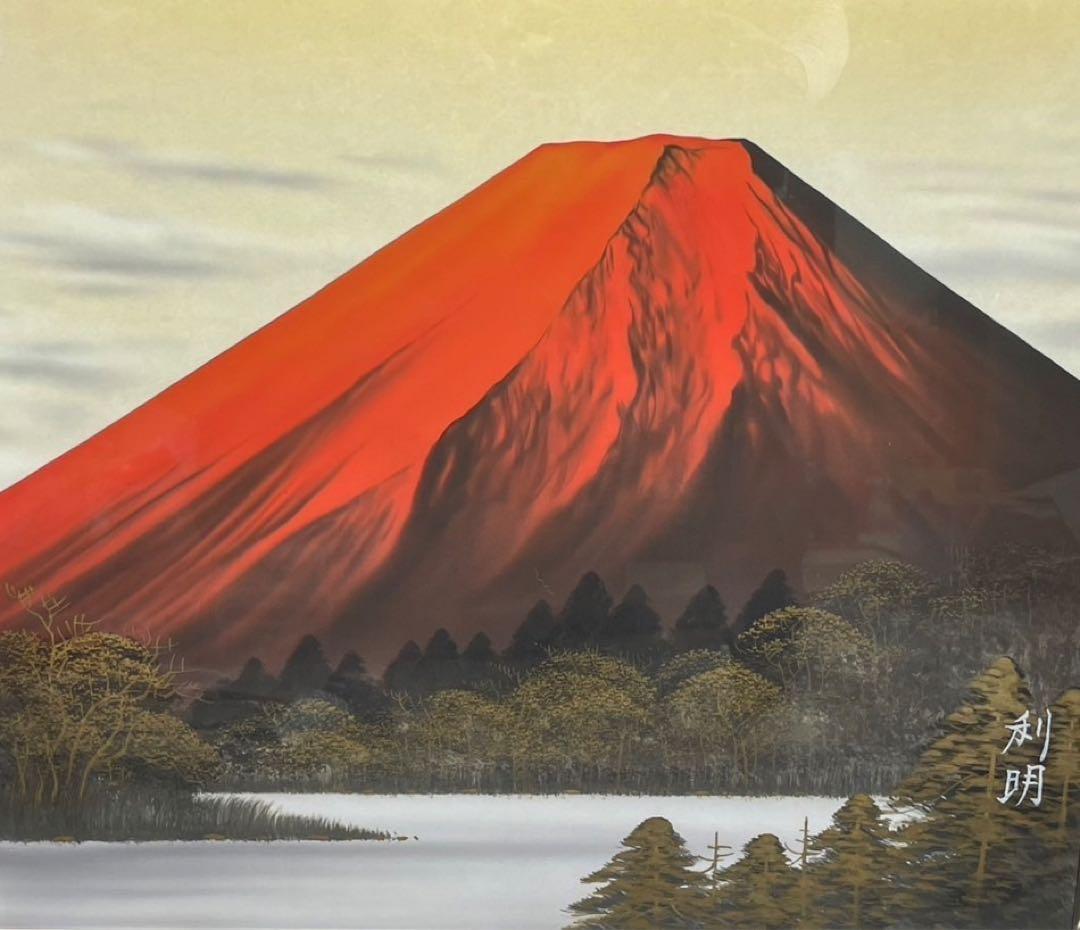 真作保証 絵画 西尾利明作 『赤富士』日展入選作家 日本画 美品