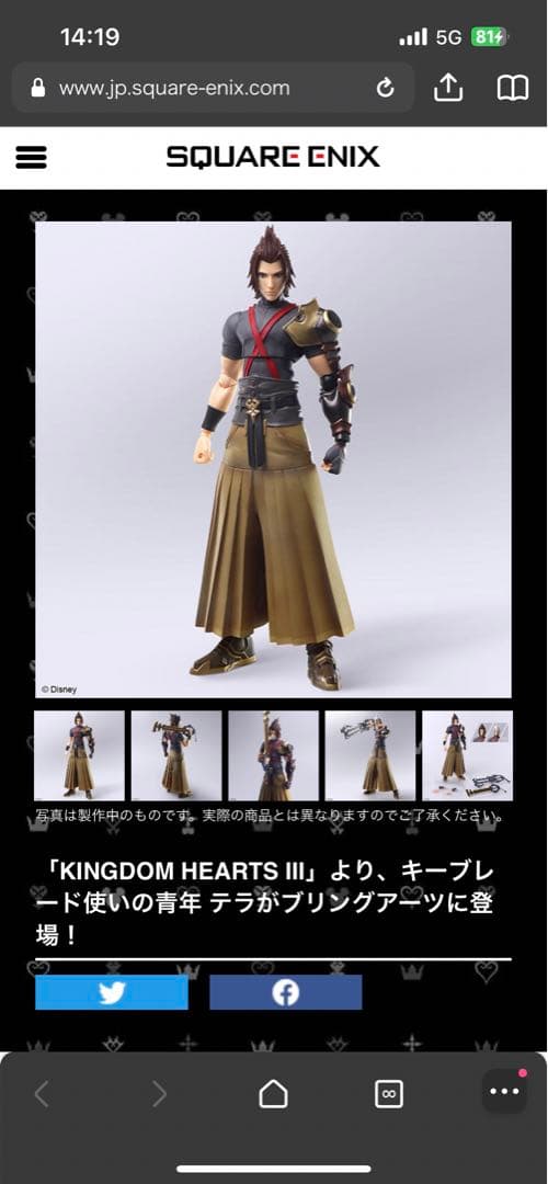 希少品キングダムハーツⅢ ブリングアーツ テラ ディズニー アクション