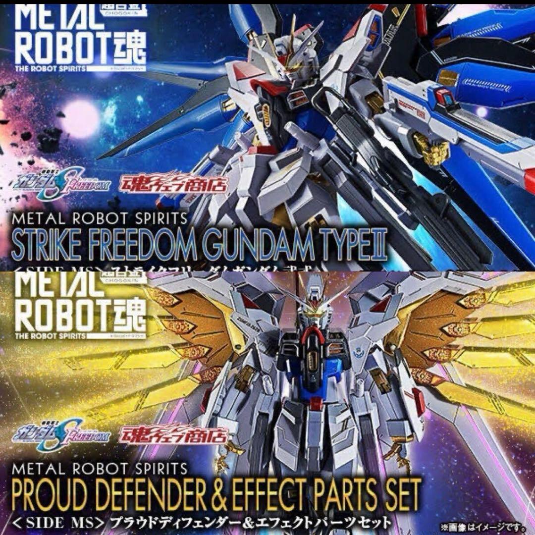 ベ*ル様 メタルロボット魂 ストライクフリーダムガンダム弐式　プラウドディフェン Amazon.co.jp: METAL ROBOT魂 ＜SIDE MS＞ ストライクフリーダム