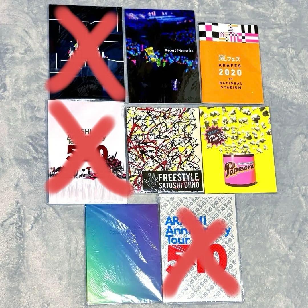 嵐 グッズ まとめ売り 会報 パンフレットセット - メルカリ