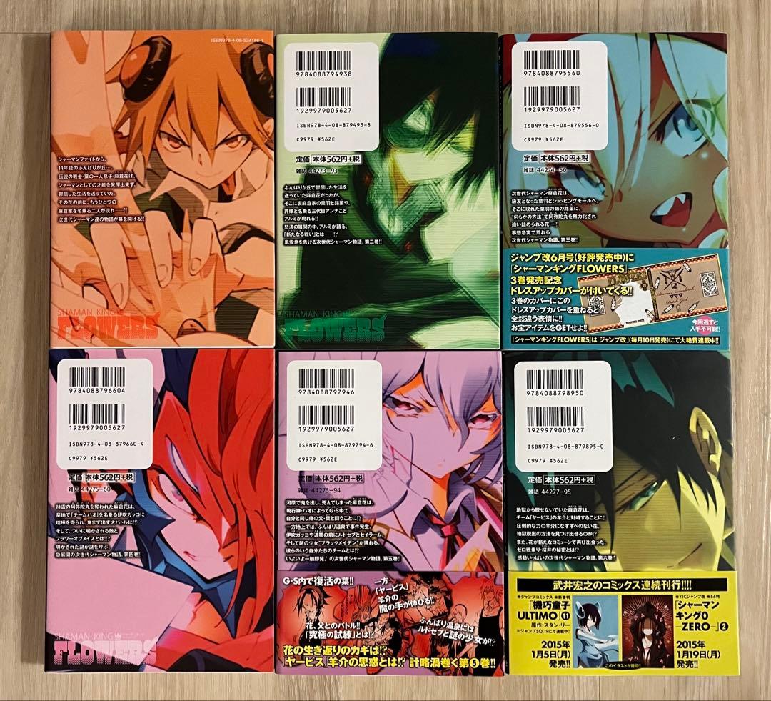 シャーマンキングSUPER STAR 全10巻セット 他シリーズ27冊セット