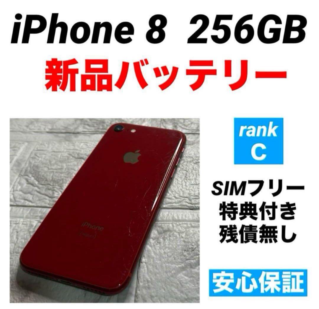 取引決定】【バッテリー交換済】iPhone8 256GB SIMフリー
