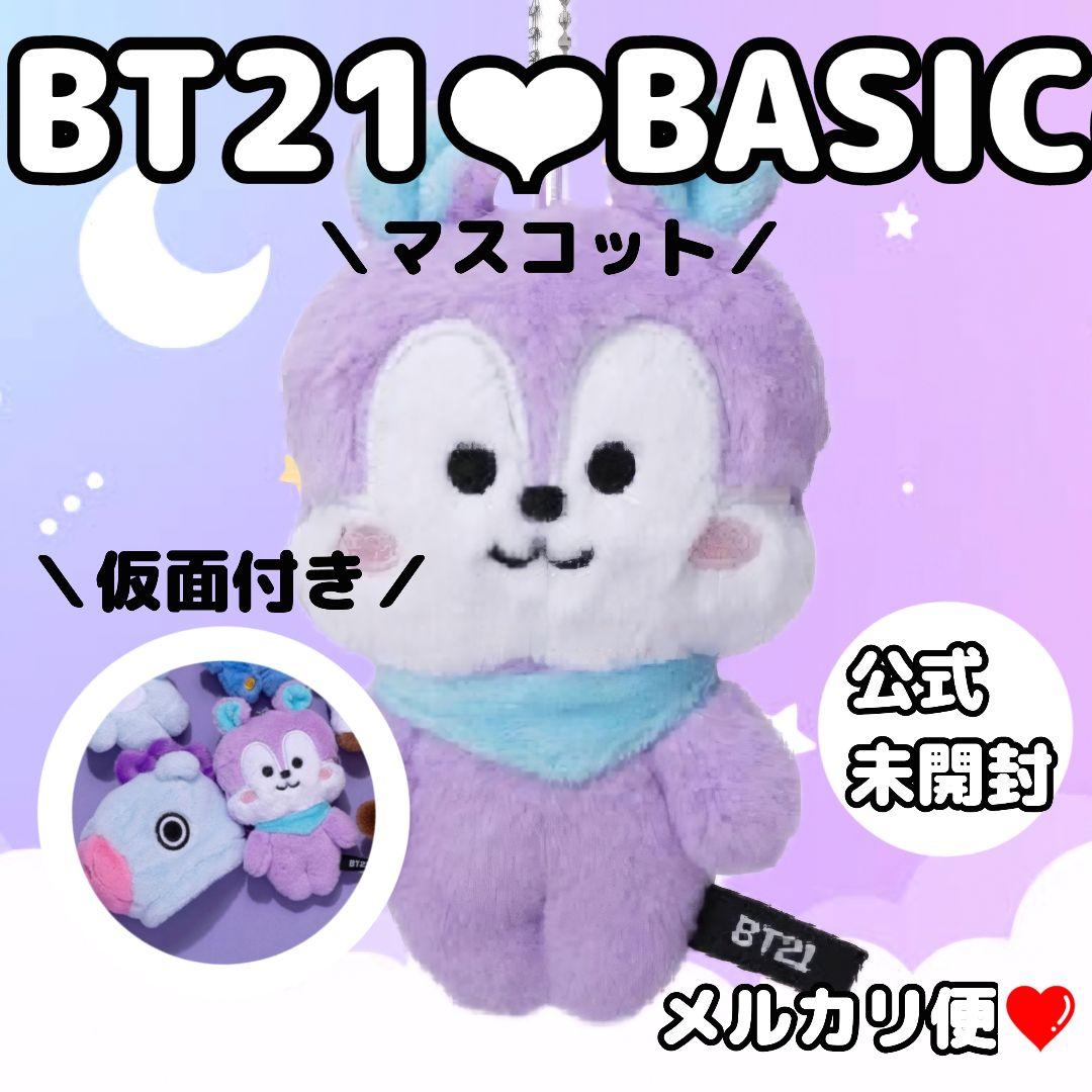 未開封 ❤︎BT21❤︎BASICぬいぐるみマスコットMANG仮面着脱☆BTS