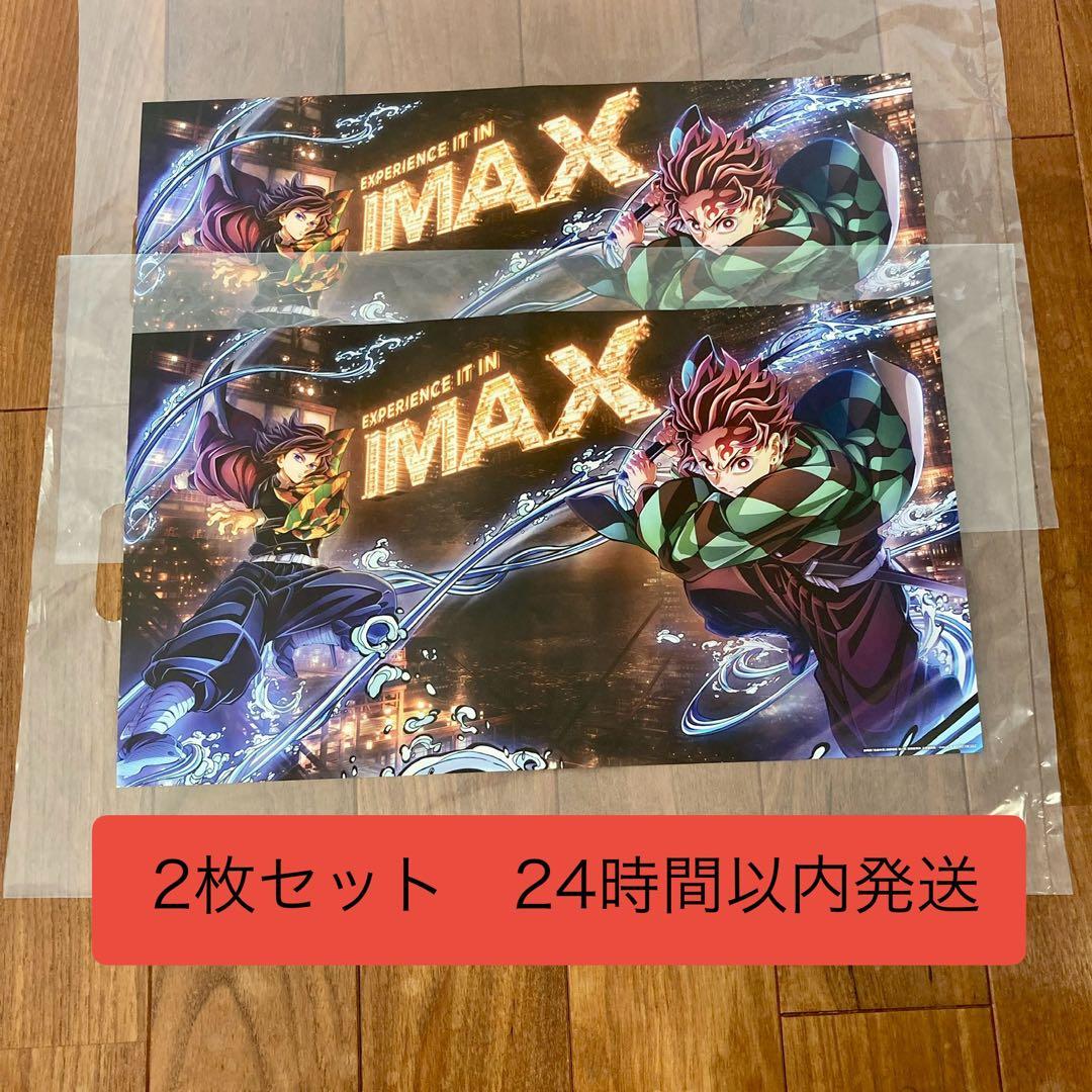 鬼滅の刃 劇場版 無限城 入場者特典 猗窩座再来IMAX ポスター 映画