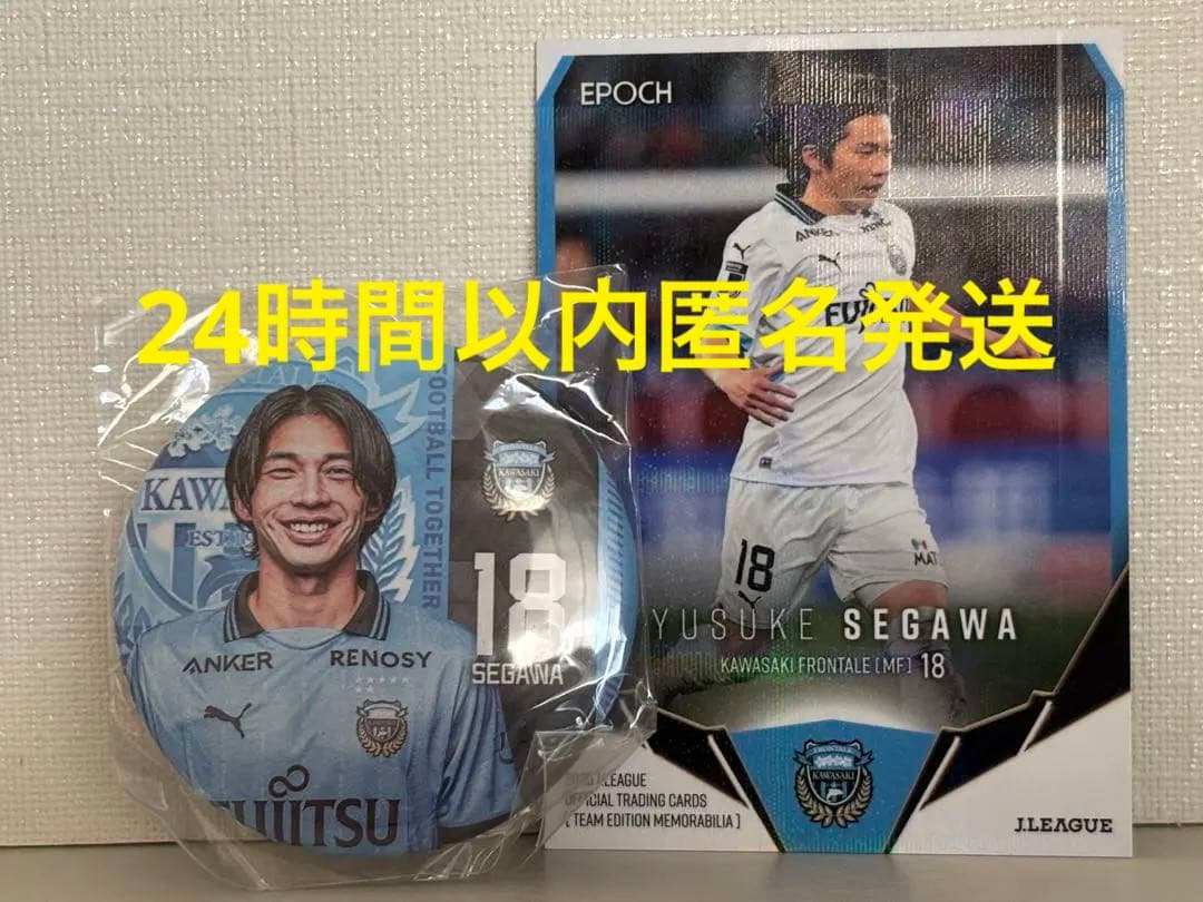 瀬川祐輔 川崎フロンターレ時代 缶バッジ＆パラレルカード - メルカリ