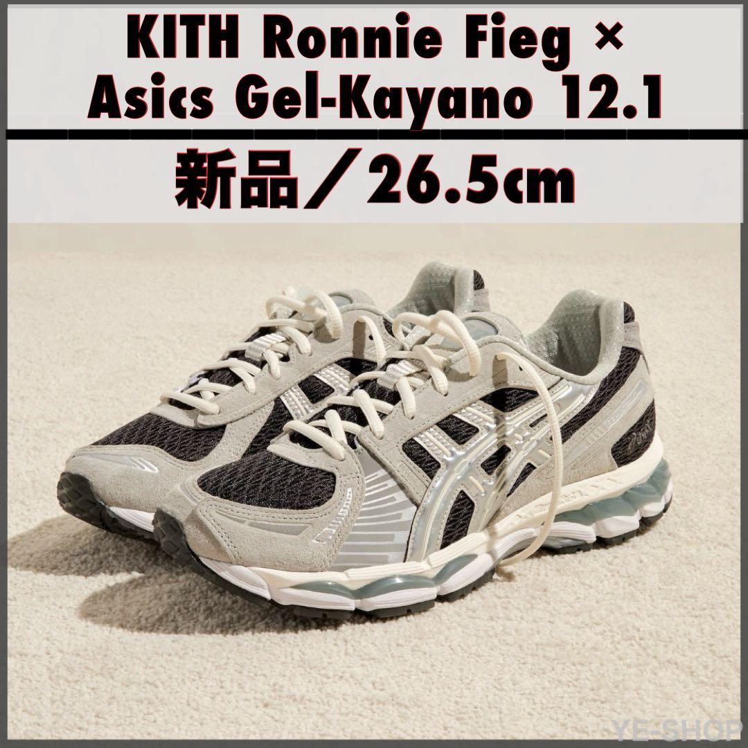KITH Ronnie Fieg × Asics Gel-Kayano 12.1 - メルカリ