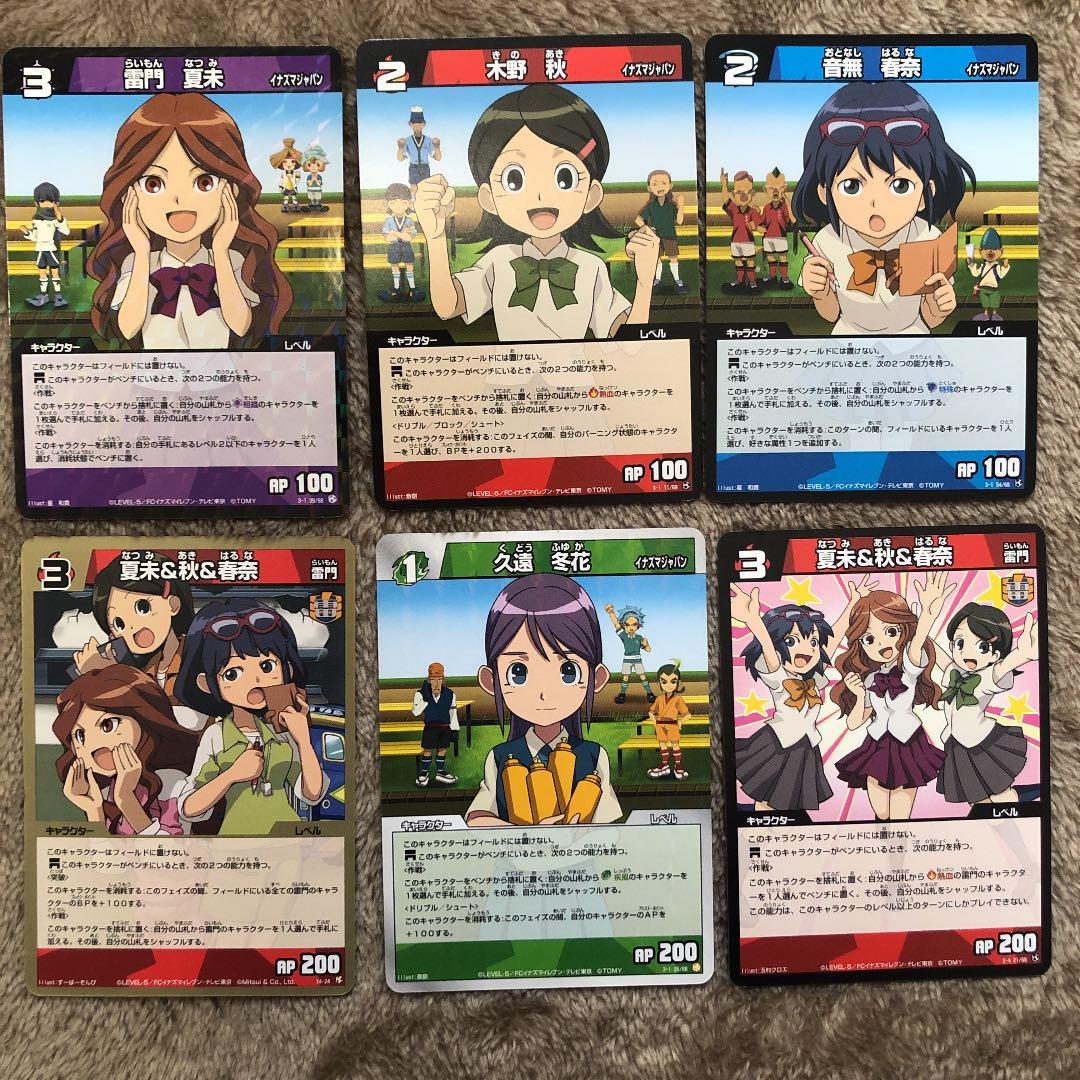 イナズマイレブン カード マネージャー - メルカリ