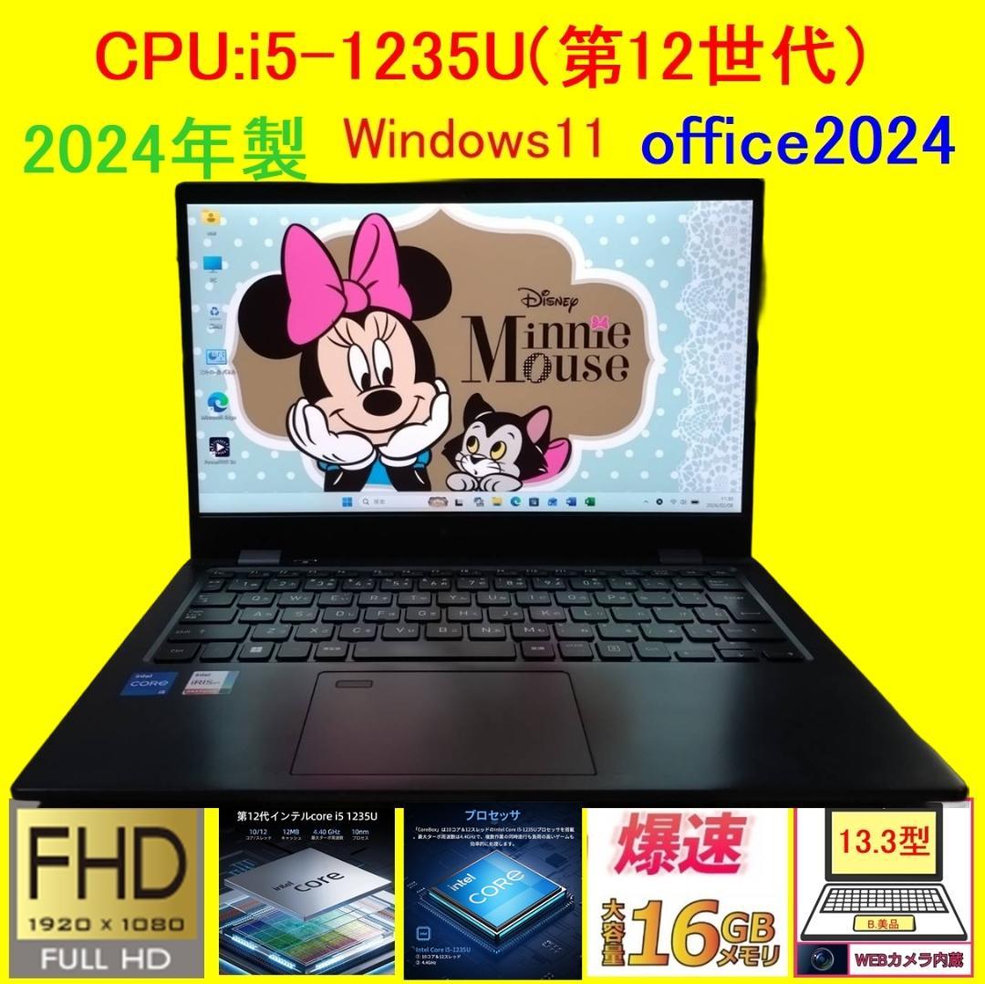 G83KW/12世代i5/SSD 256GB/16GB/FHD/13.3② dynabook G 良品dynabook G83/KW LTE SIMフリー 12世代i5-1235U 16GB