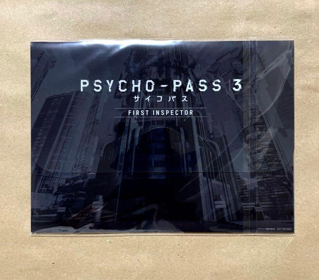 劇場版 PSYCHO-PASS 設定集 I~Case3&劇場版特典セット