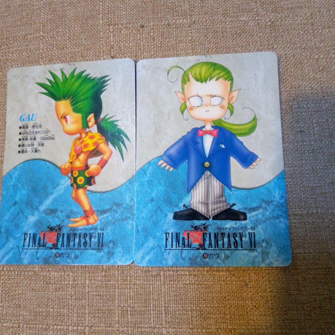 ファイナルファンタジー6 カードダス ガウ 2枚 - メルカリ