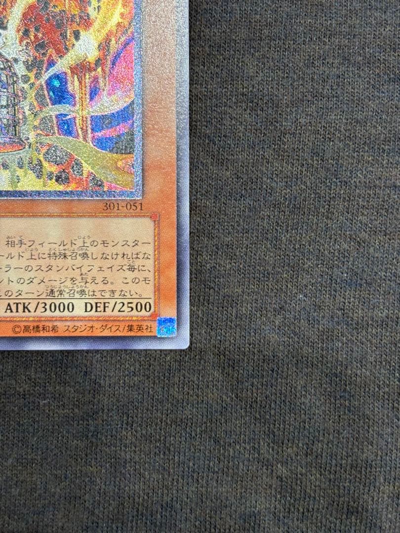 溶岩魔神ラヴァゴーレム美品レリーフ遊戯王3期旧レリーフアルティメットレア絶版希少